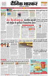Dainik Bhaskar Akola City