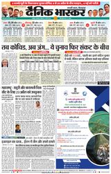 Dainik Bhaskar Akola City