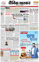 Dainik Bhaskar Akola City