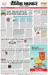 Dainik Bhaskar Akola City