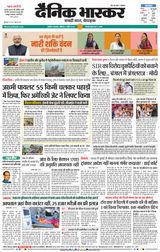 Dainik Bhaskar Akola City