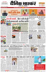 Dainik Bhaskar Akola City