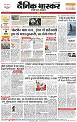 Dainik Bhaskar Akola City