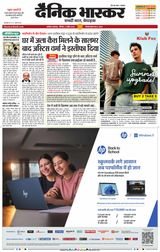 Dainik Bhaskar Akola City