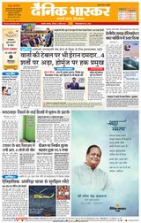 Dainik Bhaskar Akola City