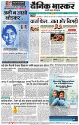 Dainik Bhaskar Akola City