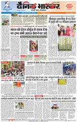 Dainik Bhaskar Akola City