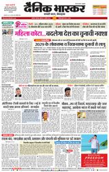 Dainik Bhaskar Akola City