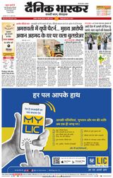 Dainik Bhaskar Akola City