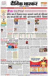 Dainik Bhaskar Akola City