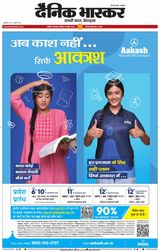 Dainik Bhaskar Akola City