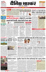 Dainik Bhaskar Akola City