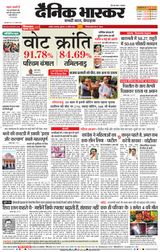 Dainik Bhaskar Akola City