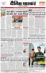 Dainik Bhaskar Akola City