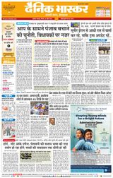 Dainik Bhaskar Akola City