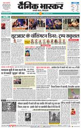 Dainik Bhaskar Akola City