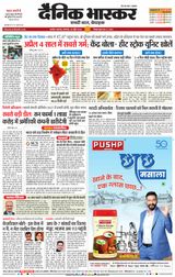 Dainik Bhaskar Akola City