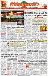 Dainik Bhaskar Akola City