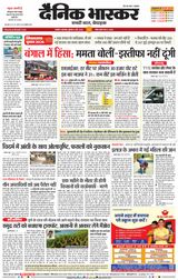 Dainik Bhaskar Akola City