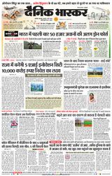 Dainik Bhaskar Akola City