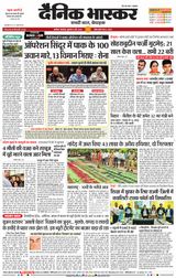 Dainik Bhaskar Akola City