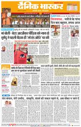 Dainik Bhaskar Akola City
