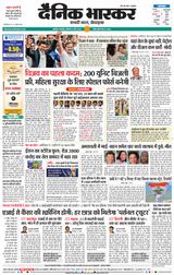 Dainik Bhaskar Akola City