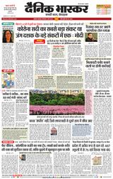 Dainik Bhaskar Akola City