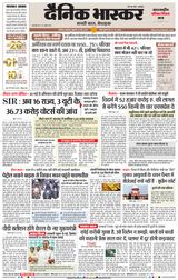 Dainik Bhaskar Akola City