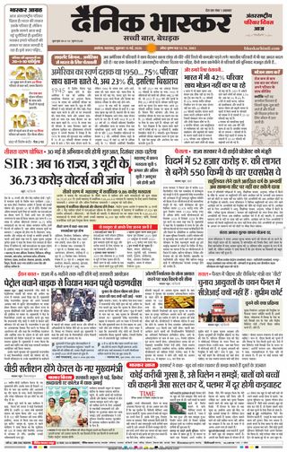 Dainik Bhaskar Akola City