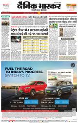 Dainik Bhaskar Akola City