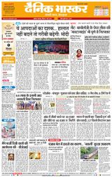 Dainik Bhaskar Akola City