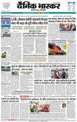 Dainik Bhaskar Akola City