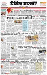 Dainik Bhaskar Akola City