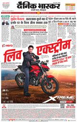 Dainik Bhaskar Akola City