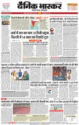 Dainik Bhaskar Akola City