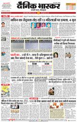 Dainik Bhaskar Akola City
