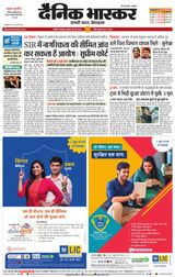 Dainik Bhaskar Akola City
