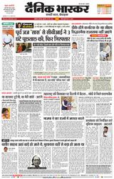 Dainik Bhaskar Akola City