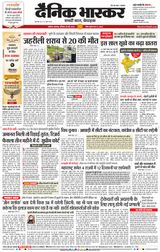 Dainik Bhaskar Akola City