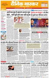 Dainik Bhaskar Akola City