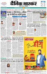 Dainik Bhaskar Akola City