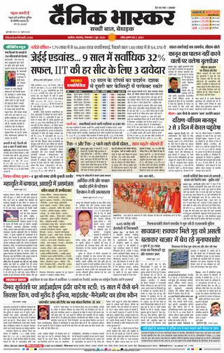 Dainik Bhaskar Akola City