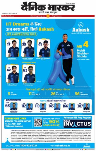 Dainik Bhaskar Akola City