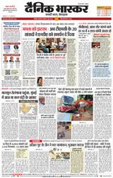 Dainik Bhaskar Akola City