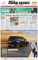 Dainik Bhaskar Akola City