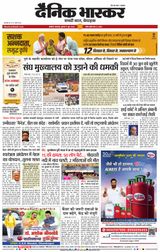 Dainik Bhaskar Akola City