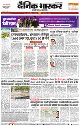 Dainik Bhaskar Akola City