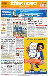 Dainik Bhaskar Akola City