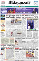 Dainik Bhaskar Akola City